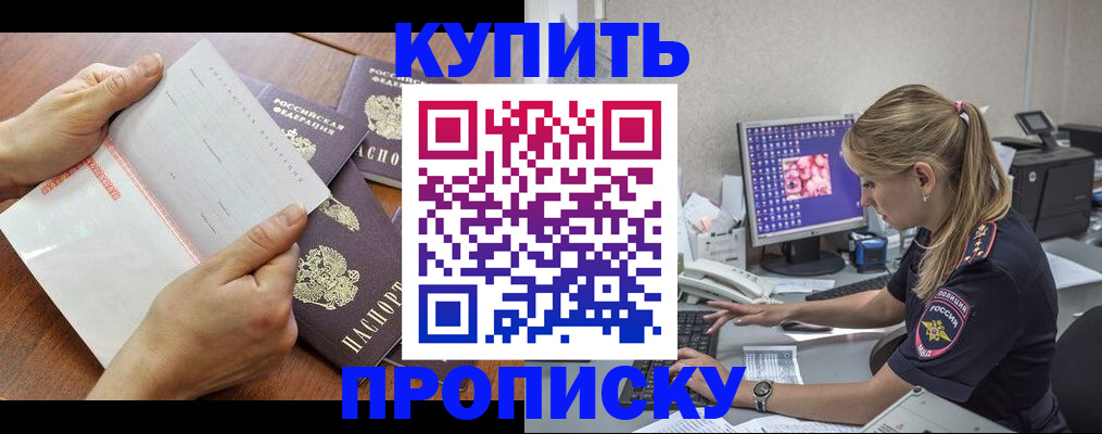 прописка паспорт в Бавлах